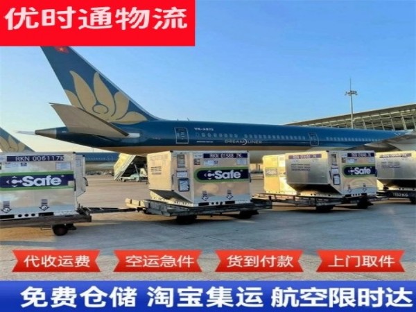 台前到保加利亚空运加急专线